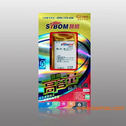 獅鵬品牌 專業手機商務電池生產批發專家