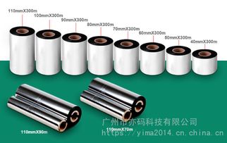 北洋BTP-2000KN工業(yè)條碼打印機專用碳帶 精準高效，為實驗室數(shù)據(jù)管理賦能