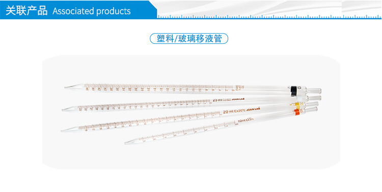 JOAN品質(zhì)移液管泵助吸器 精準(zhǔn)實(shí)驗(yàn)室的得力助手